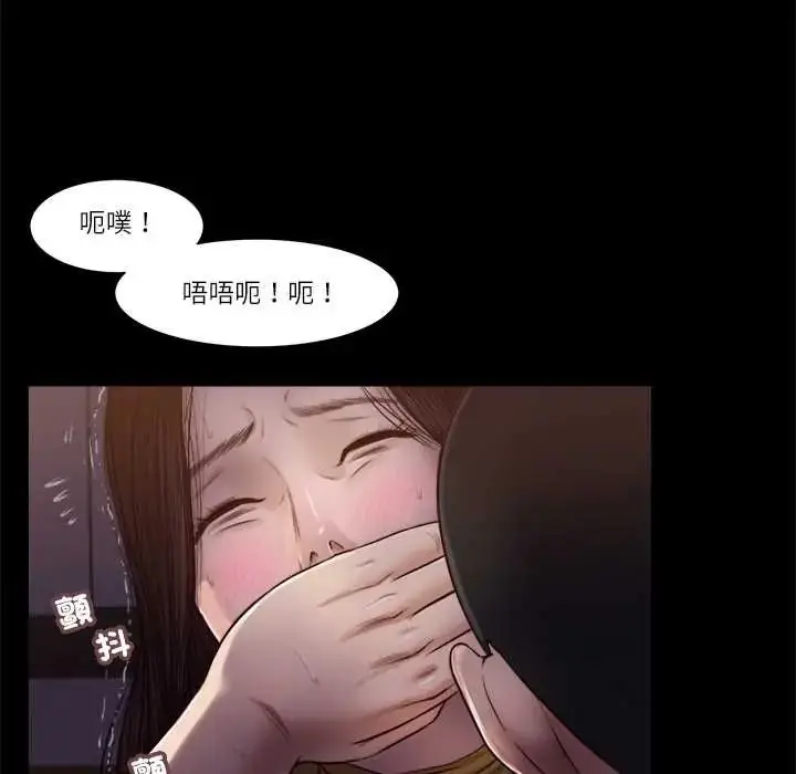 漫画《我的初体验》第18话第28张图