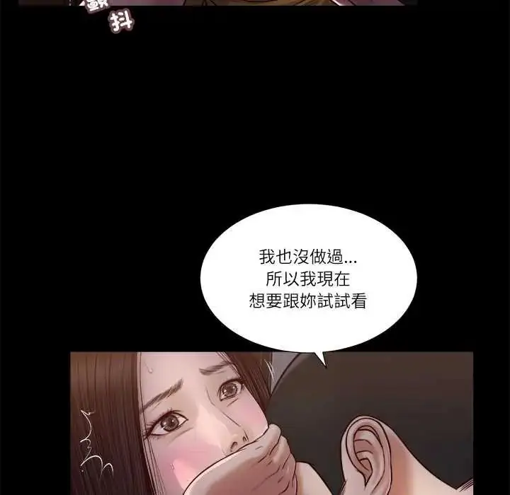 漫画《我的初体验》第18话第29张图