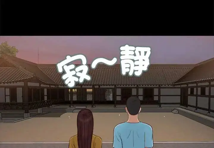 漫画《我的初体验》第18话第3张图