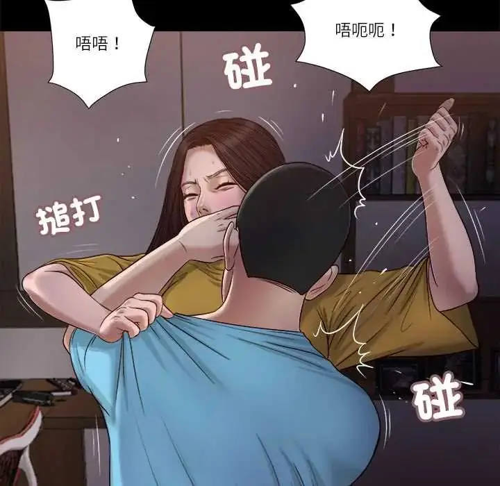 漫画《我的初体验》第18话第31张图