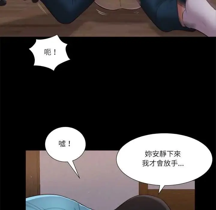 漫画《我的初体验》第18话第34张图