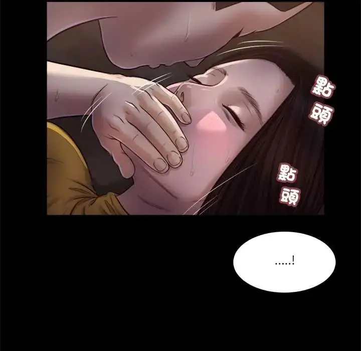 漫画《我的初体验》第18话第37张图