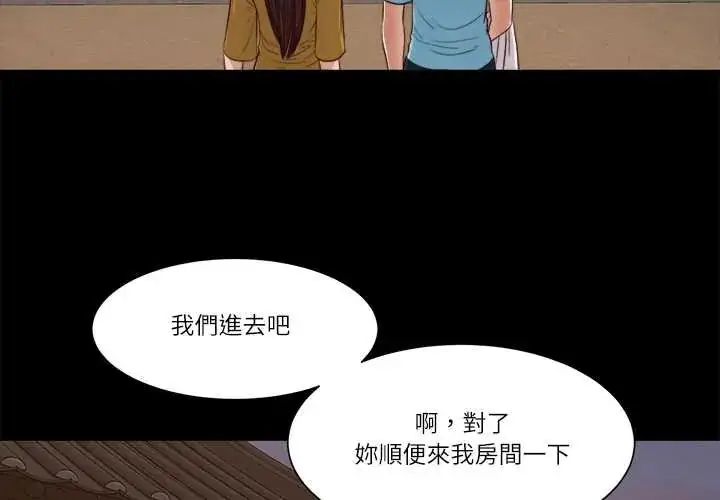 漫画《我的初体验》第18话第4张图