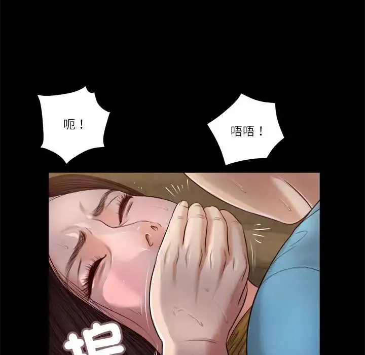 漫画《我的初体验》第18话第41张图