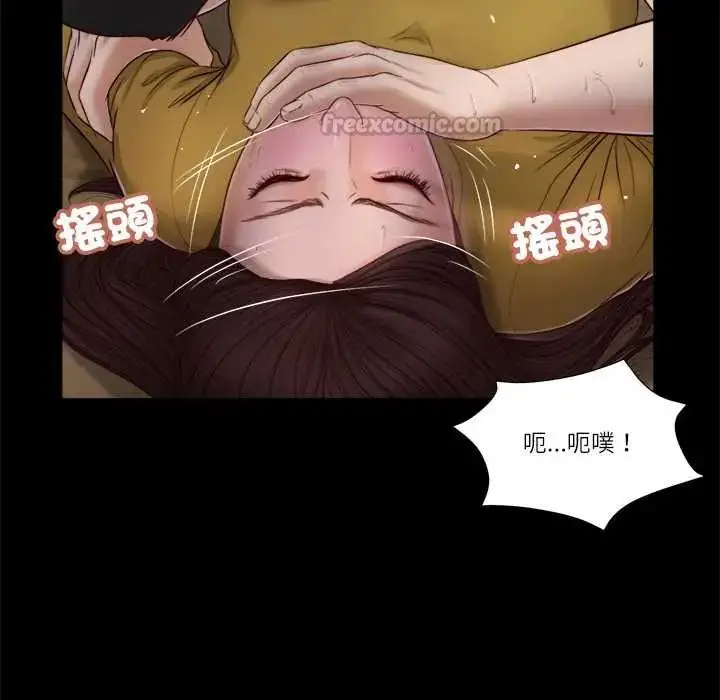 漫画《我的初体验》第18话第45张图