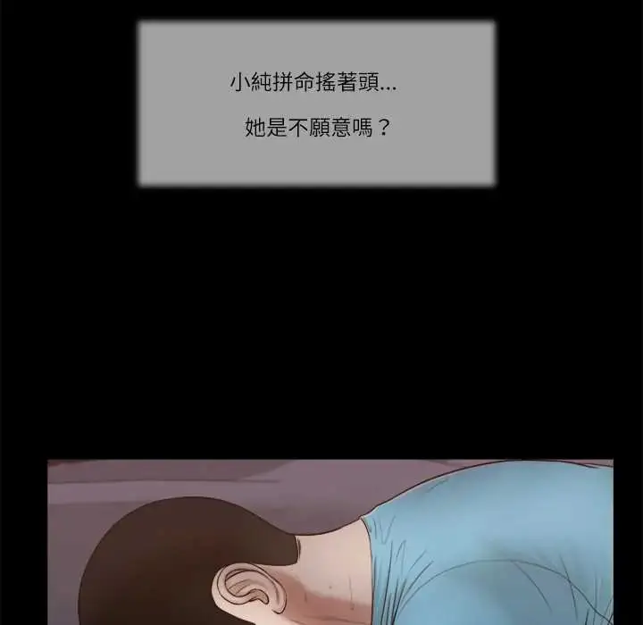 漫画《我的初体验》第18话第46张图