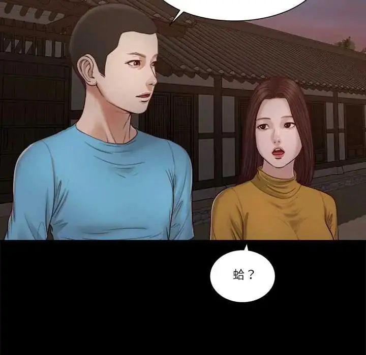 漫画《我的初体验》第18话第5张图