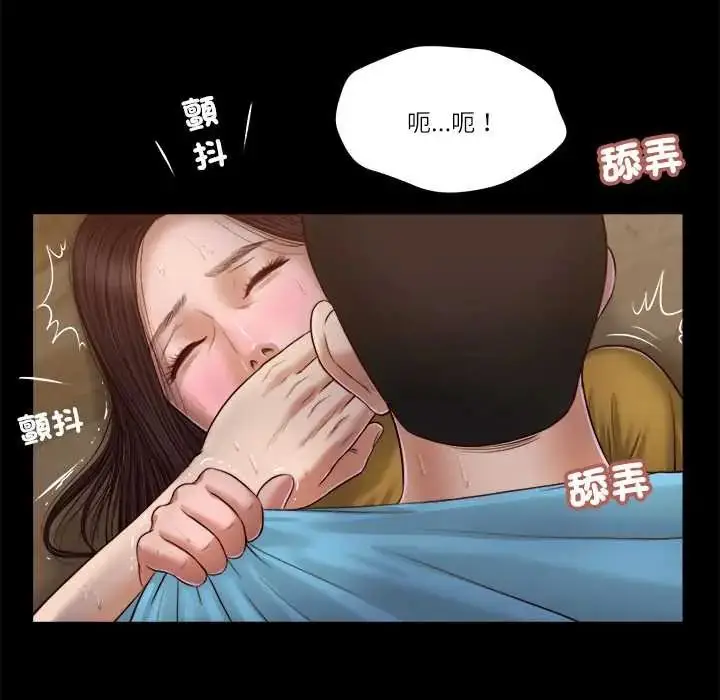 漫画《我的初体验》第18话第51张图