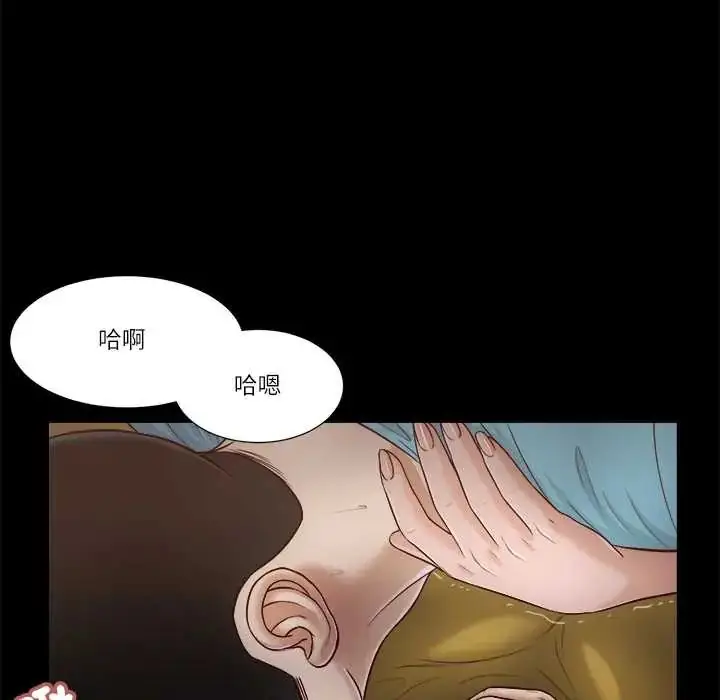 漫画《我的初体验》第18话第52张图