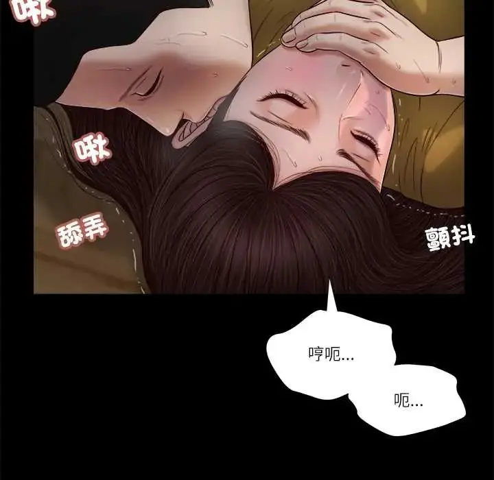 漫画《我的初体验》第18话第53张图
