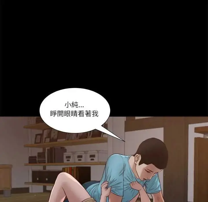 漫画《我的初体验》第18话第59张图