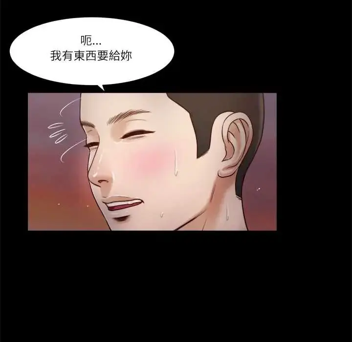 漫画《我的初体验》第18话第6张图