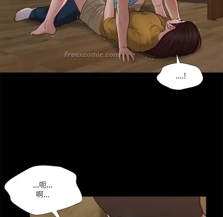 漫画《我的初体验》第18话第60张图