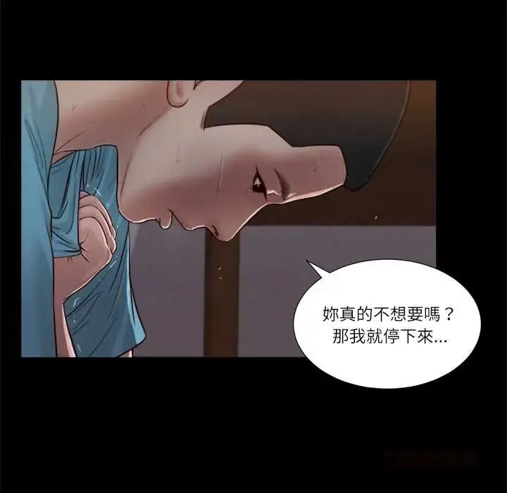 漫画《我的初体验》第18话第62张图