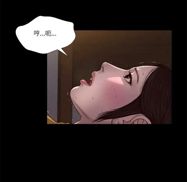 漫画《我的初体验》第18话第63张图