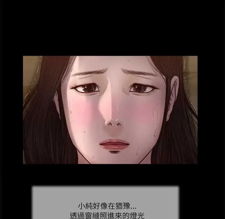 漫画《我的初体验》第18话第64张图