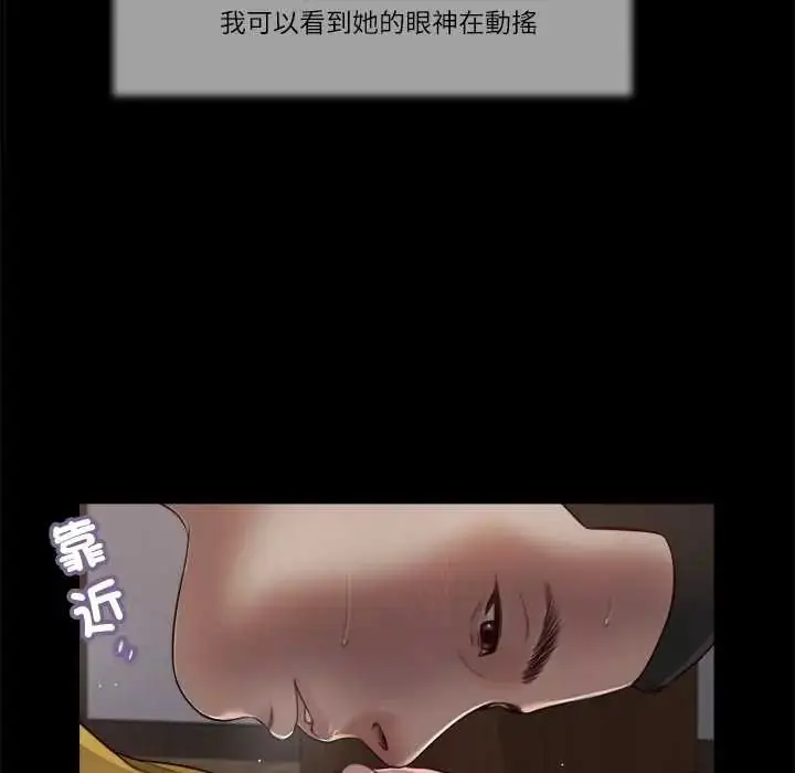 漫画《我的初体验》第18话第65张图