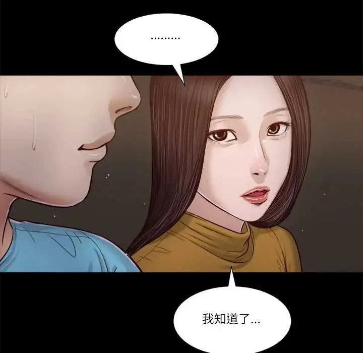 漫画《我的初体验》第18话第7张图