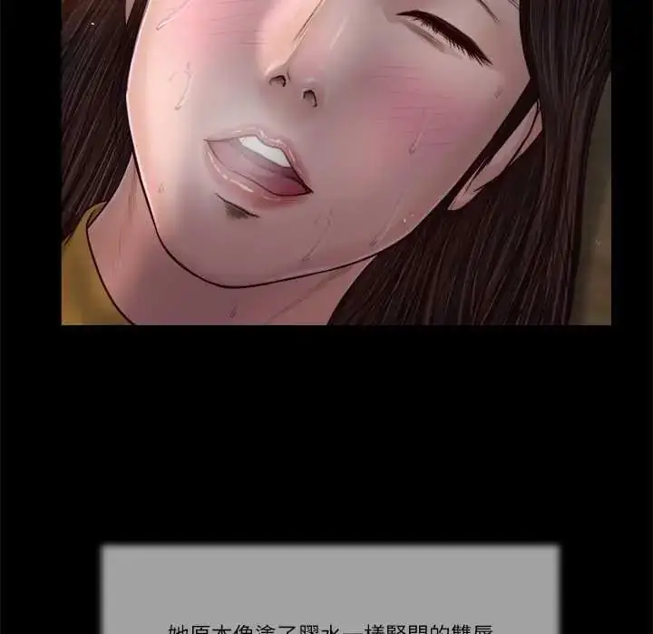 漫画《我的初体验》第18话第70张图