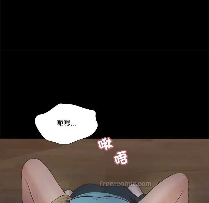 漫画《我的初体验》第18话第75张图