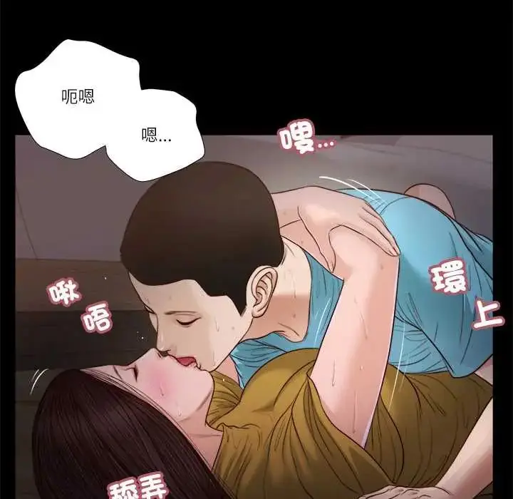 漫画《我的初体验》第18话第79张图