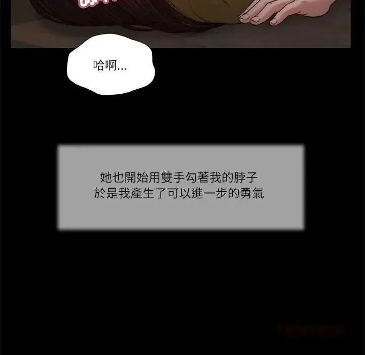 漫画《我的初体验》第18话第80张图