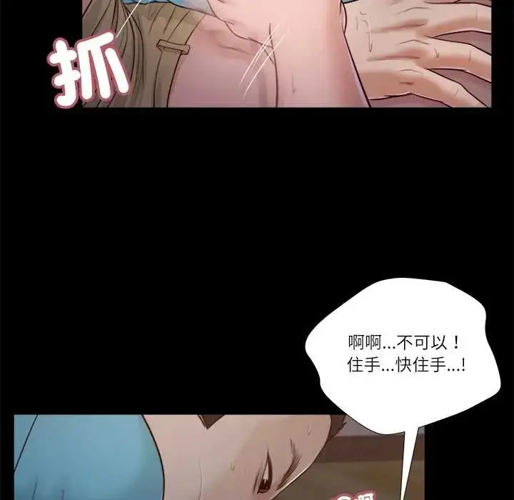 漫画《我的初体验》第18话第84张图