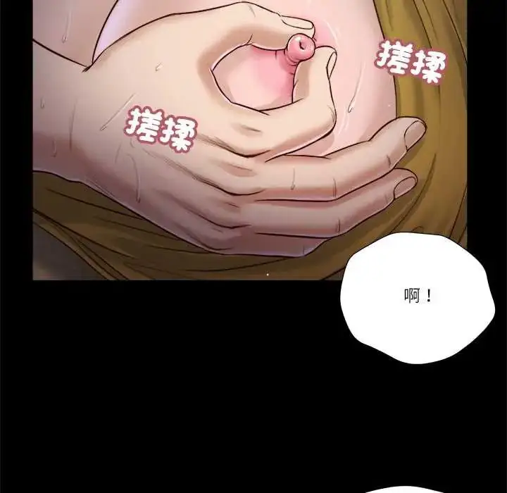 漫画《我的初体验》第18话第88张图