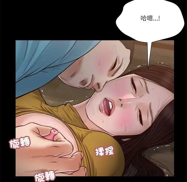 漫画《我的初体验》第18话第89张图