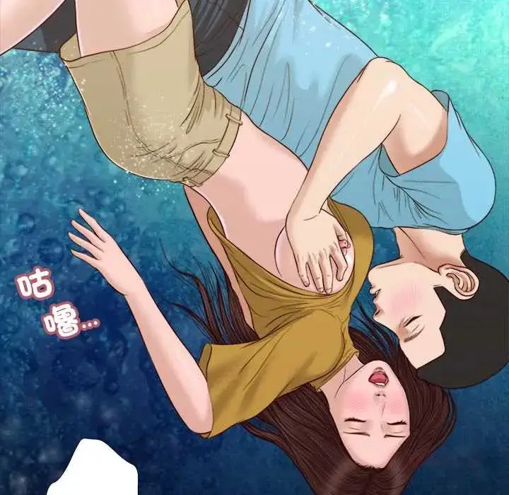 漫画《我的初体验》第18话第92张图