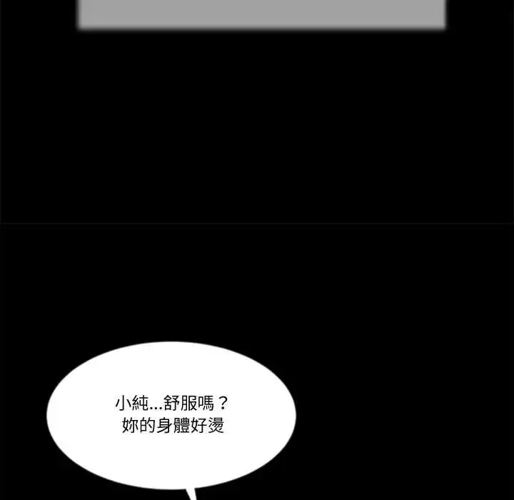 漫画《我的初体验》第18话第94张图