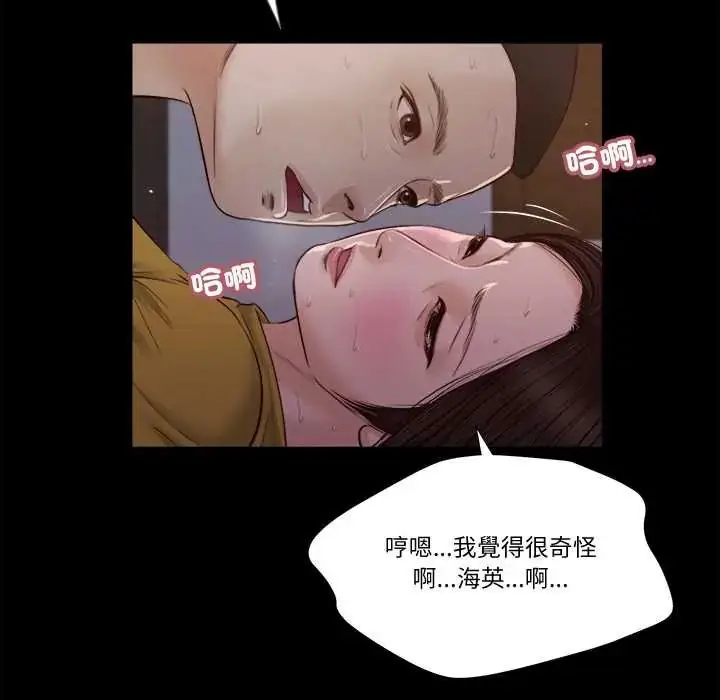 漫画《我的初体验》第18话第95张图