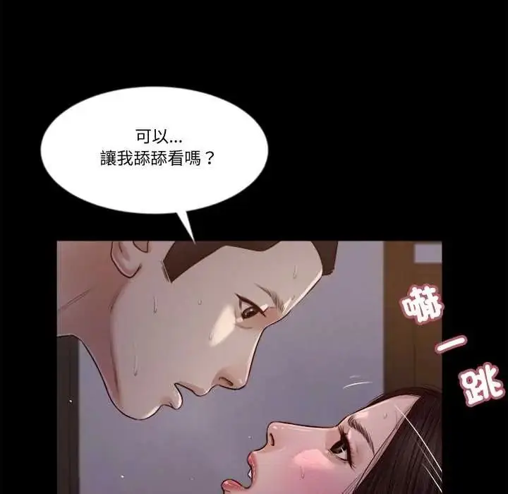漫画《我的初体验》第18话第96张图