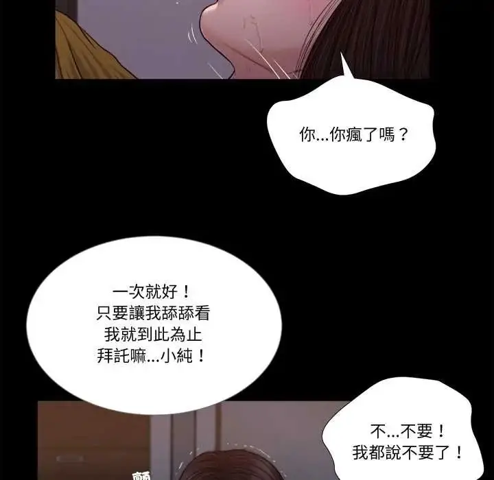 漫画《我的初体验》第18话第97张图