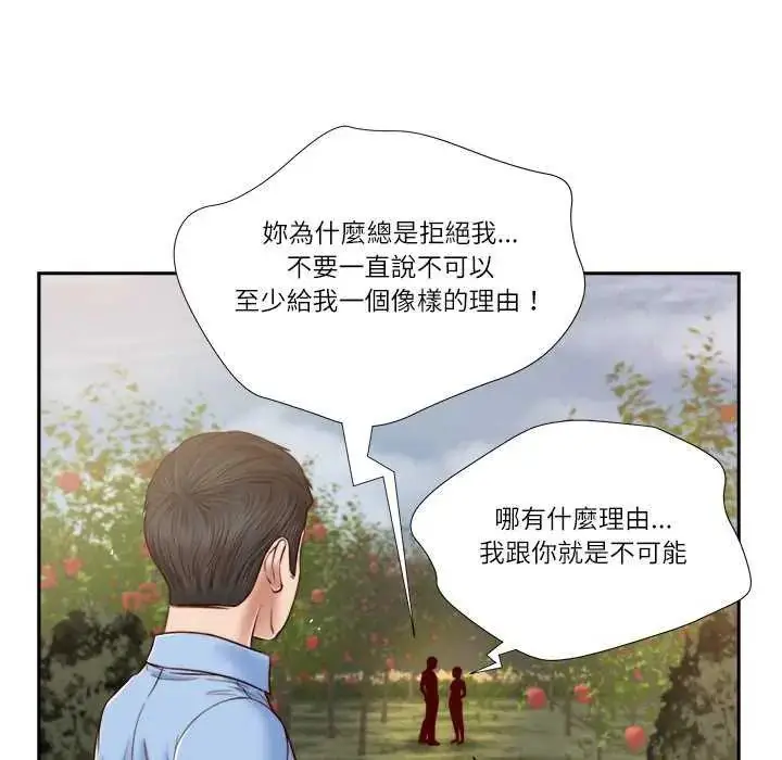 漫画《我的初体验》第19话第16张图