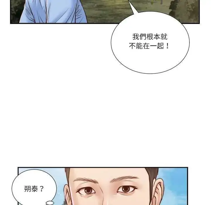 漫画《我的初体验》第19话第17张图