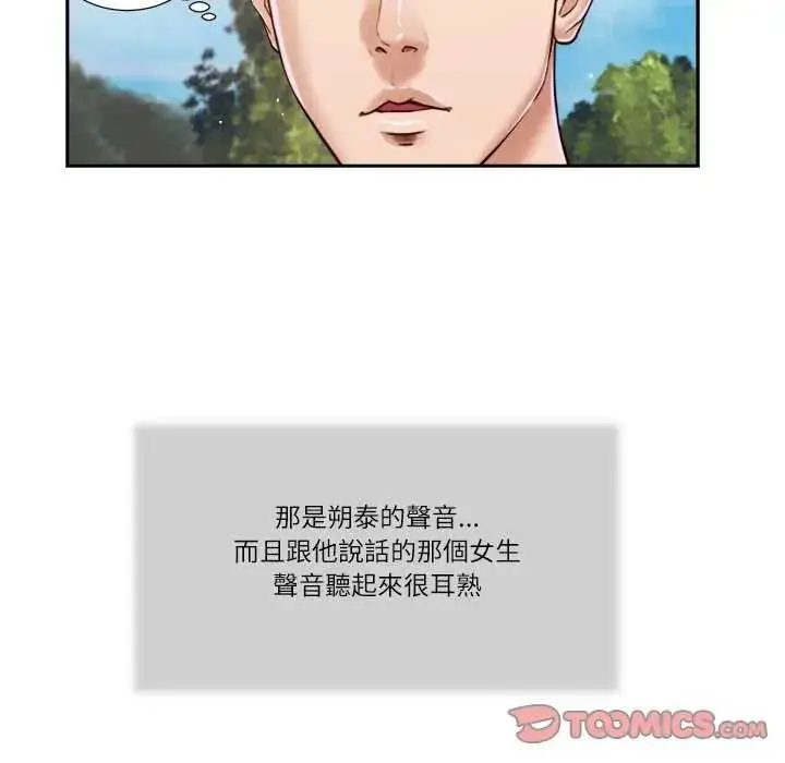 漫画《我的初体验》第19话第18张图