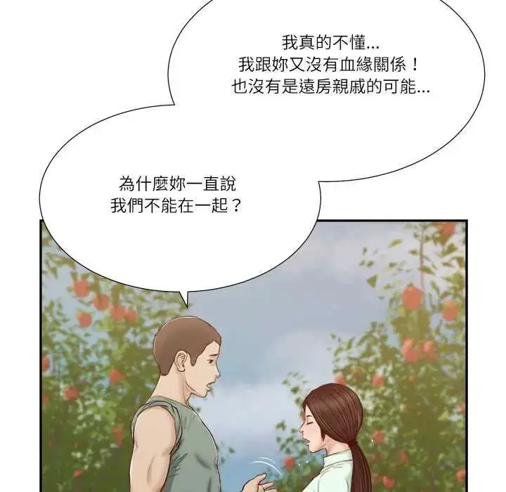 漫画《我的初体验》第19话第20张图