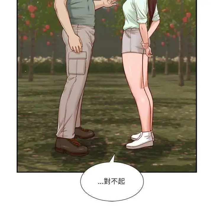 漫画《我的初体验》第19话第21张图
