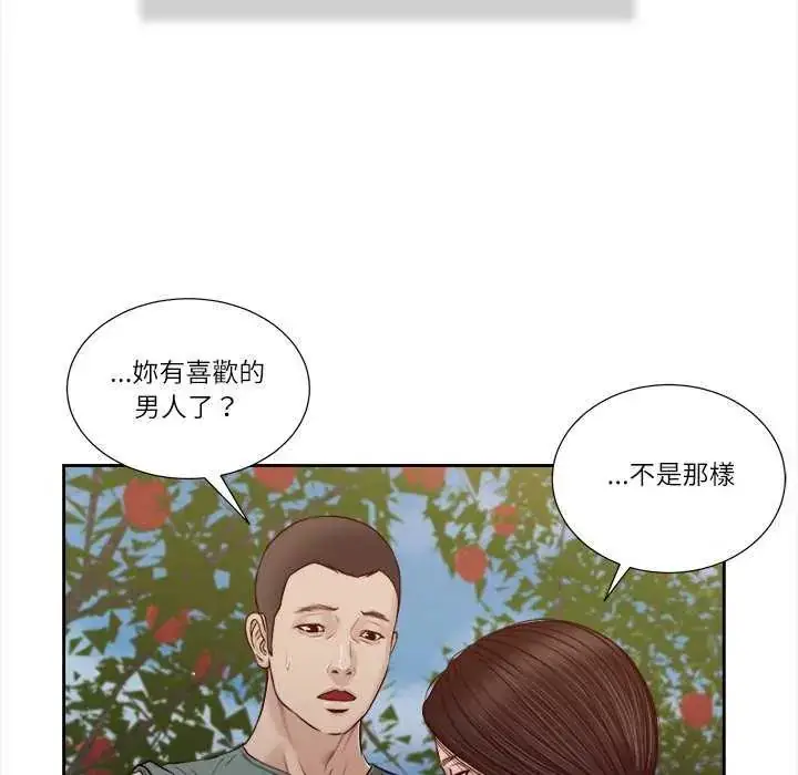 漫画《我的初体验》第19话第24张图