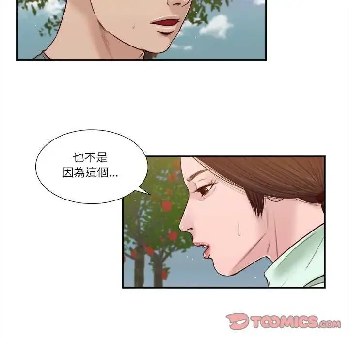 漫画《我的初体验》第19话第26张图