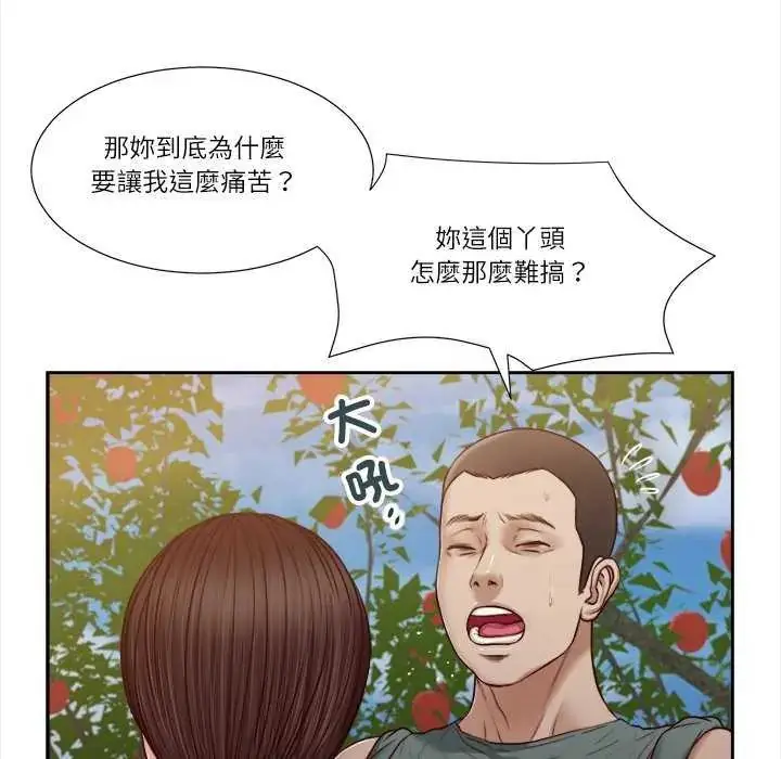 漫画《我的初体验》第19话第27张图