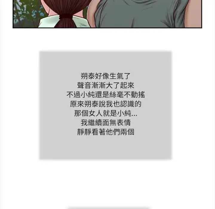 漫画《我的初体验》第19话第28张图