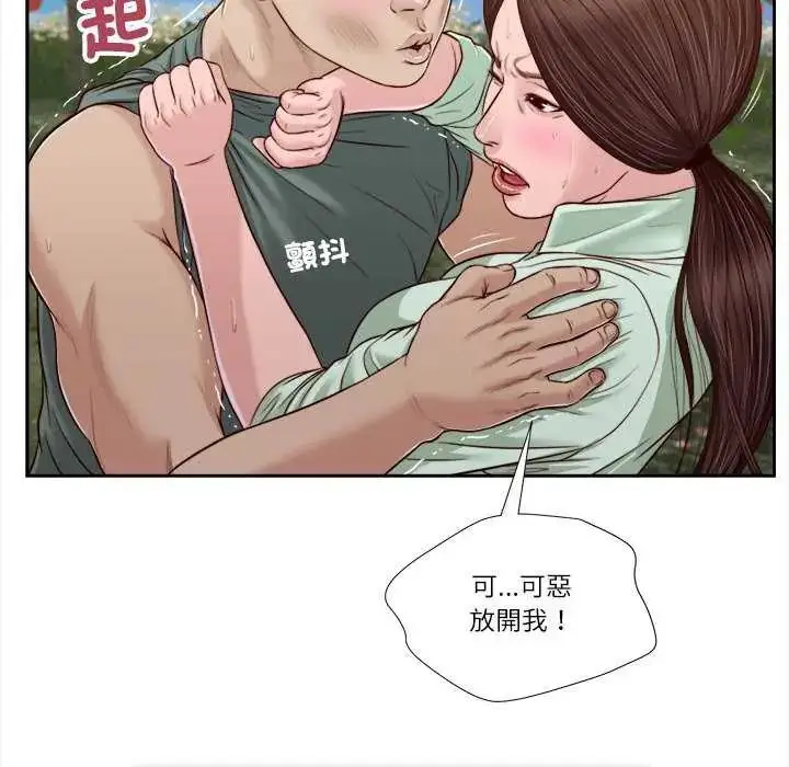 漫画《我的初体验》第19话第31张图