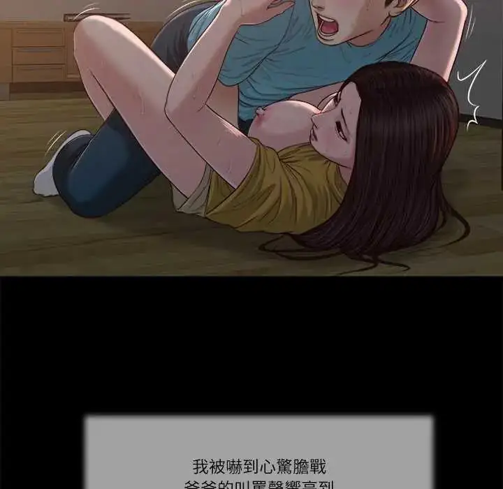 漫画《我的初体验》第19话第36张图