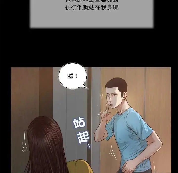 漫画《我的初体验》第19话第37张图