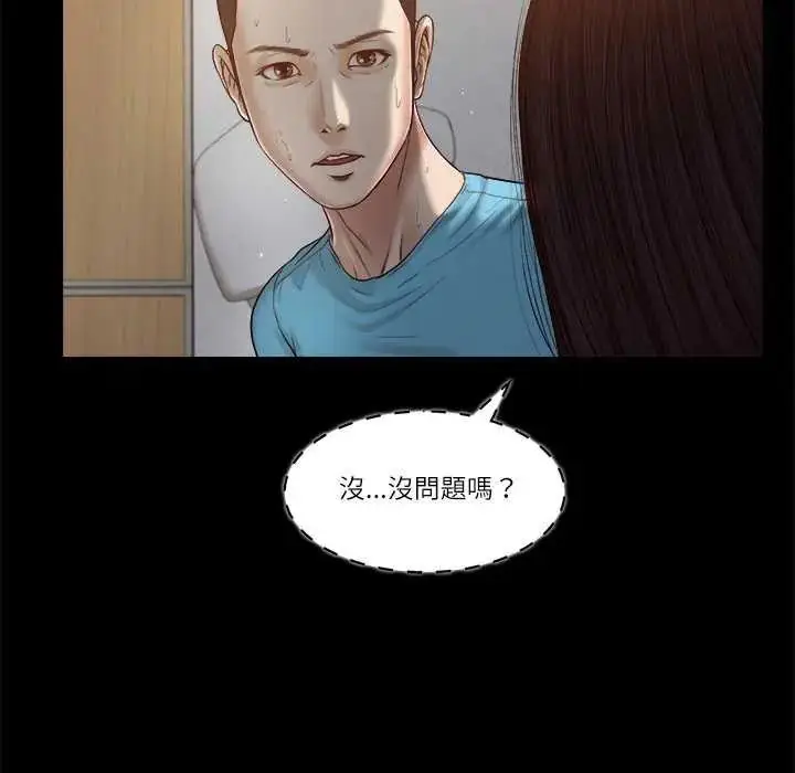 漫画《我的初体验》第19话第39张图
