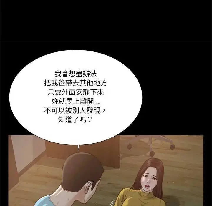 漫画《我的初体验》第19话第40张图