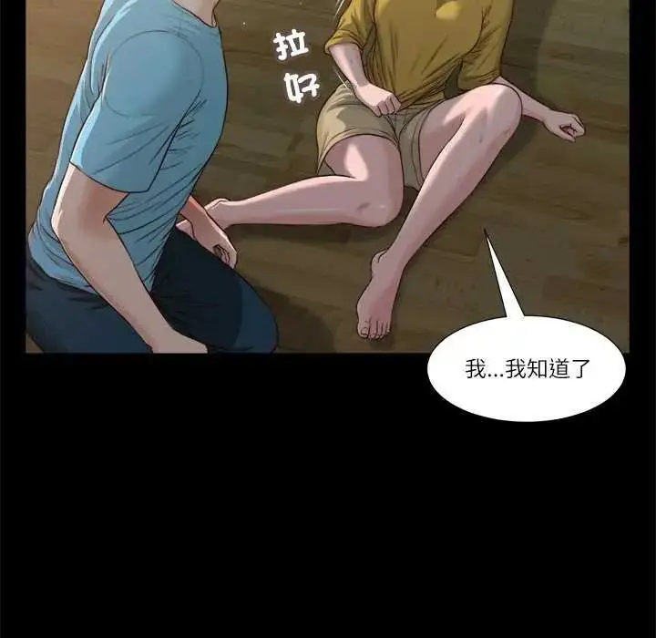 漫画《我的初体验》第19话第41张图