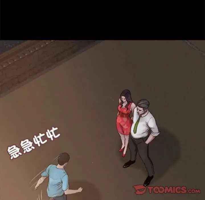 漫画《我的初体验》第19话第42张图